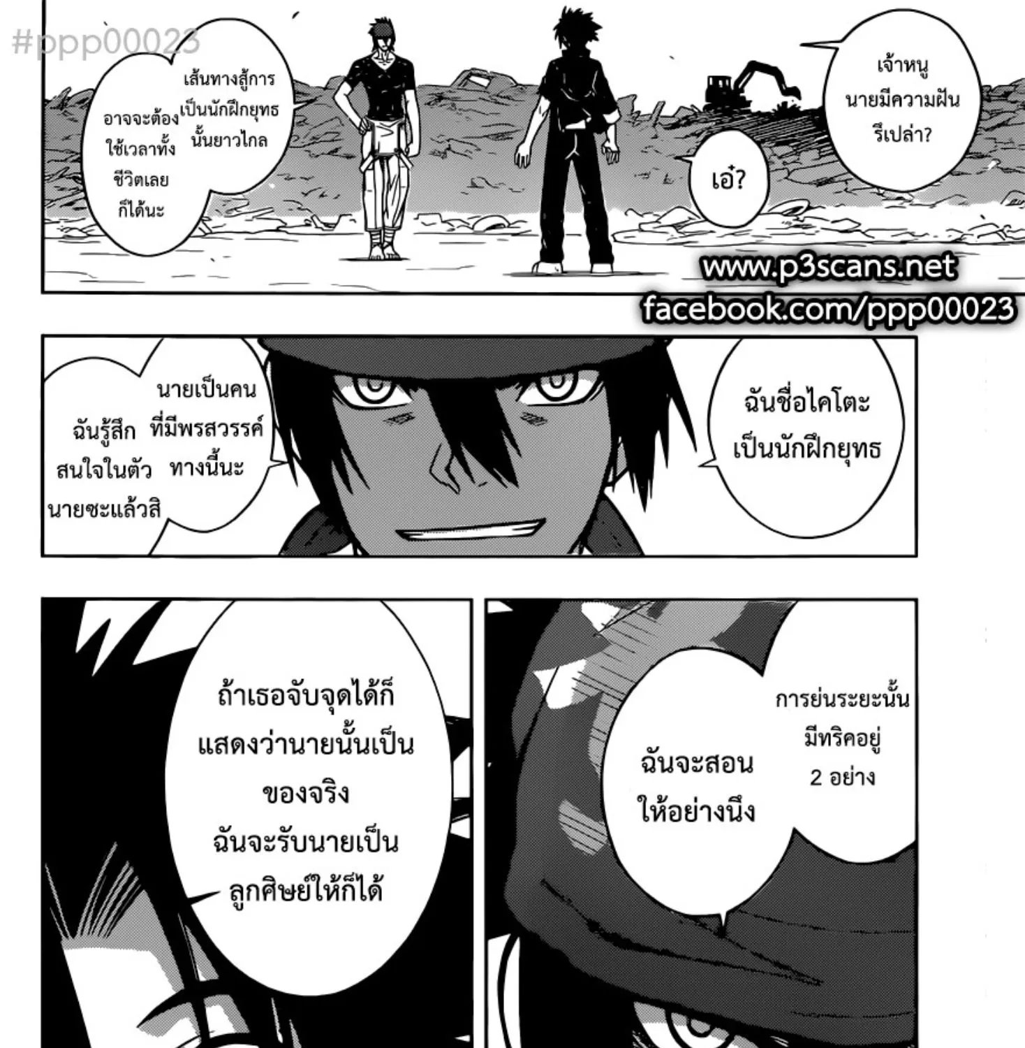 UQ Holder! - หน้า 30