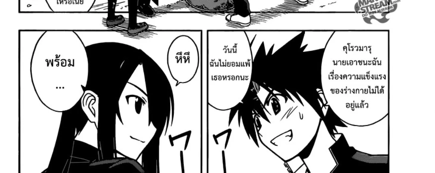 UQ Holder! - หน้า 7