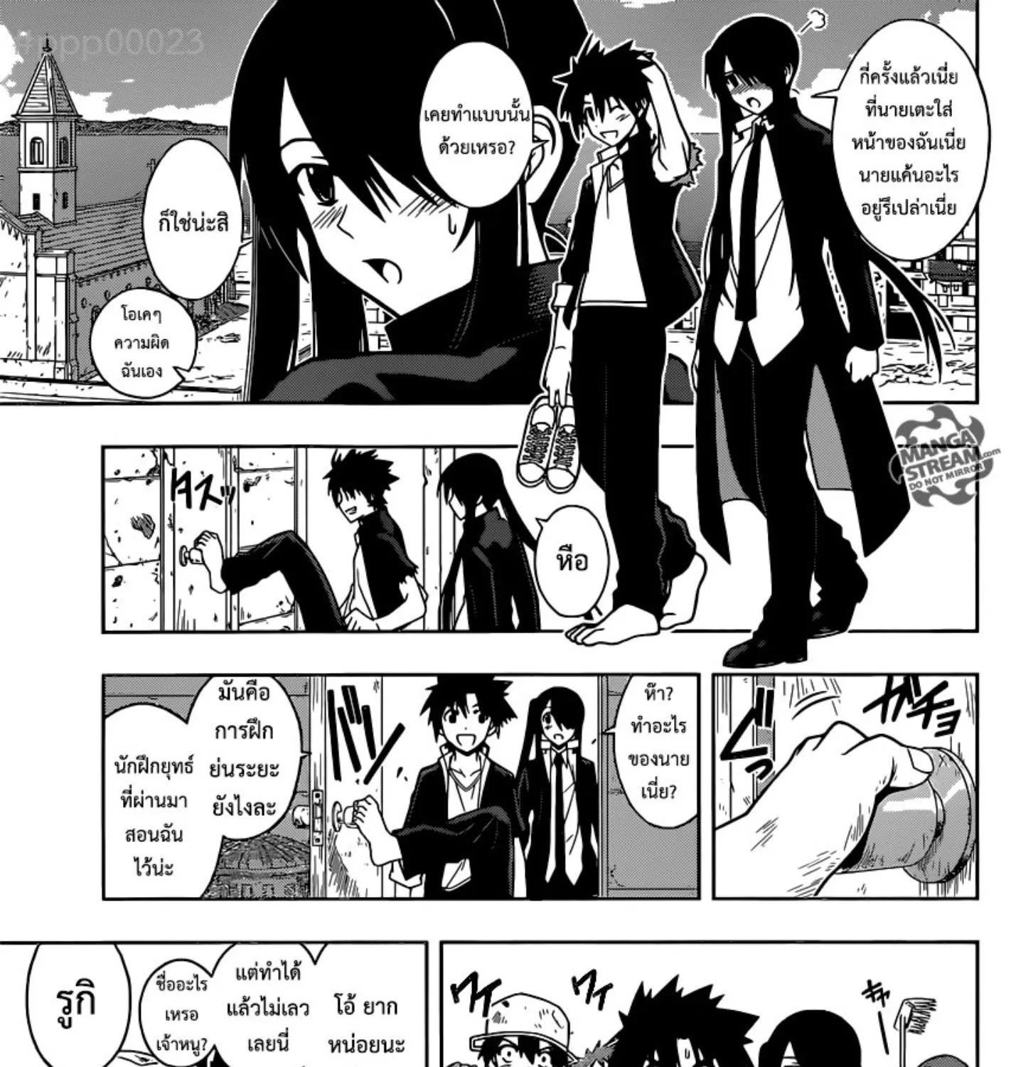 UQ Holder! - หน้า 10