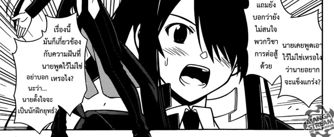 UQ Holder! - หน้า 15