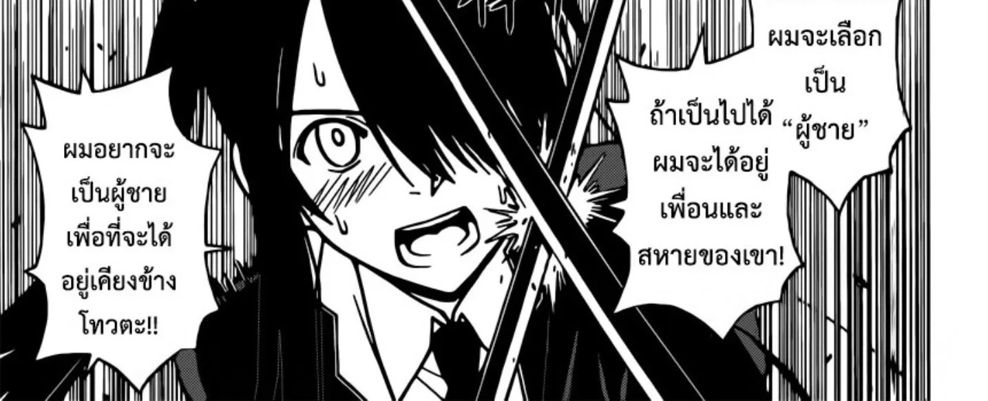 UQ Holder! - หน้า 27