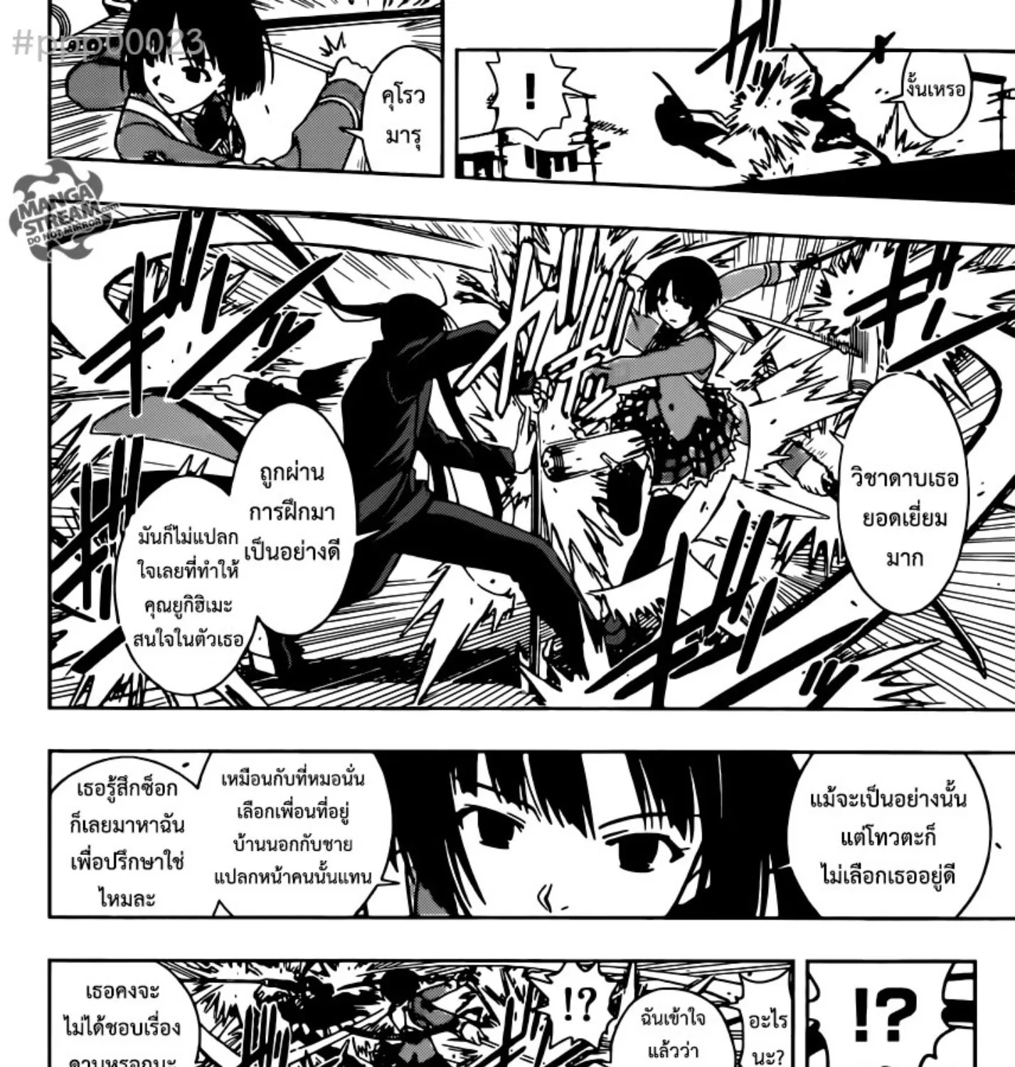 UQ Holder! - หน้า 28