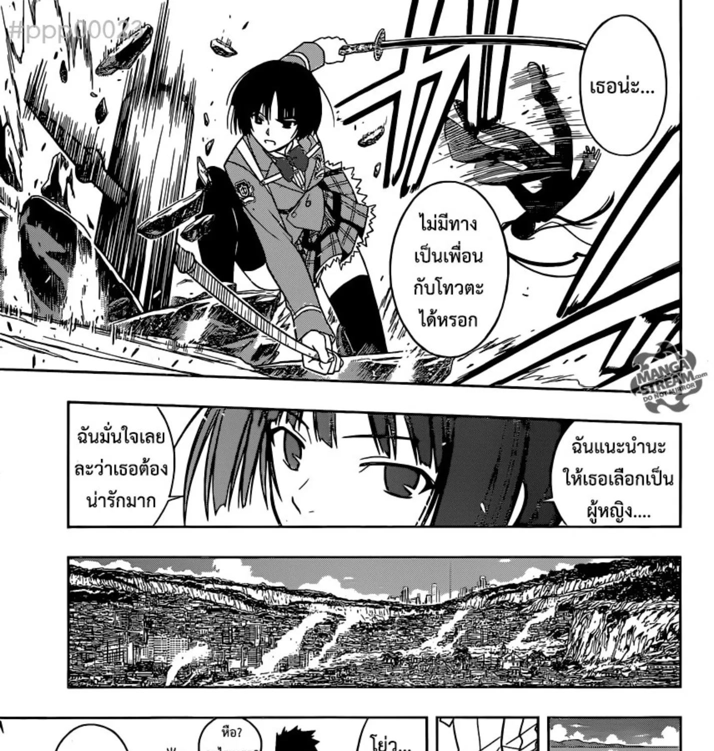 UQ Holder! - หน้า 30