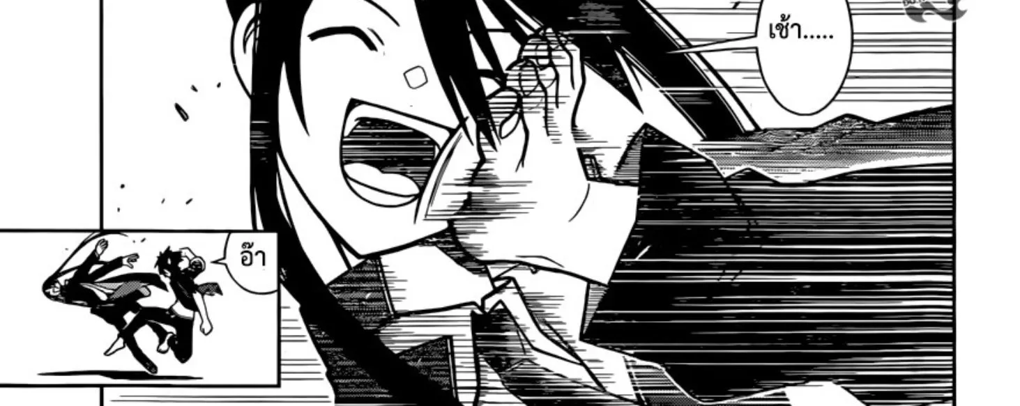 UQ Holder! - หน้า 7