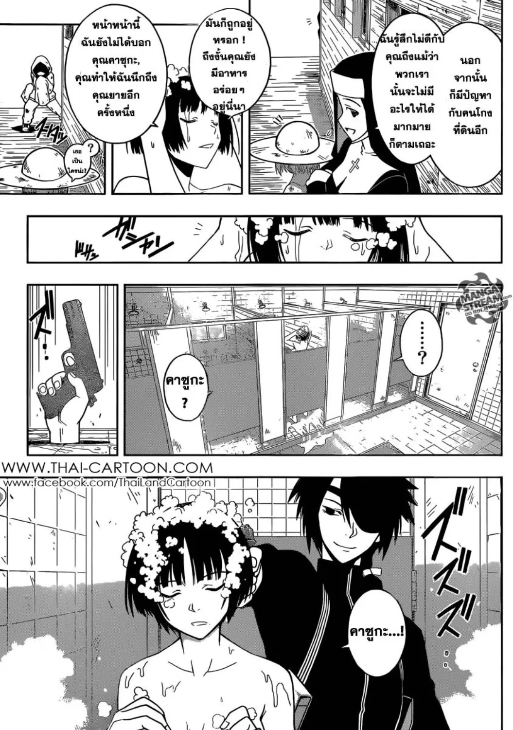 UQ Holder! - หน้า 12