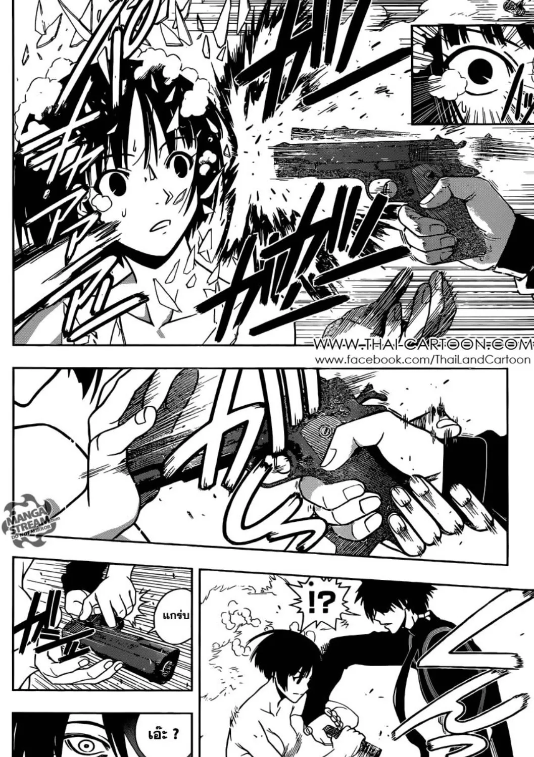 UQ Holder! - หน้า 14