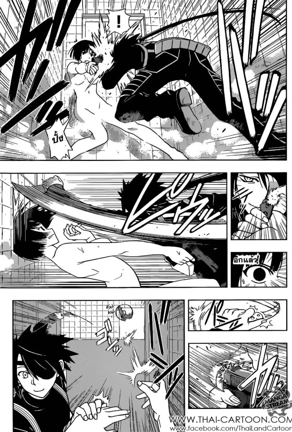 UQ Holder! - หน้า 18