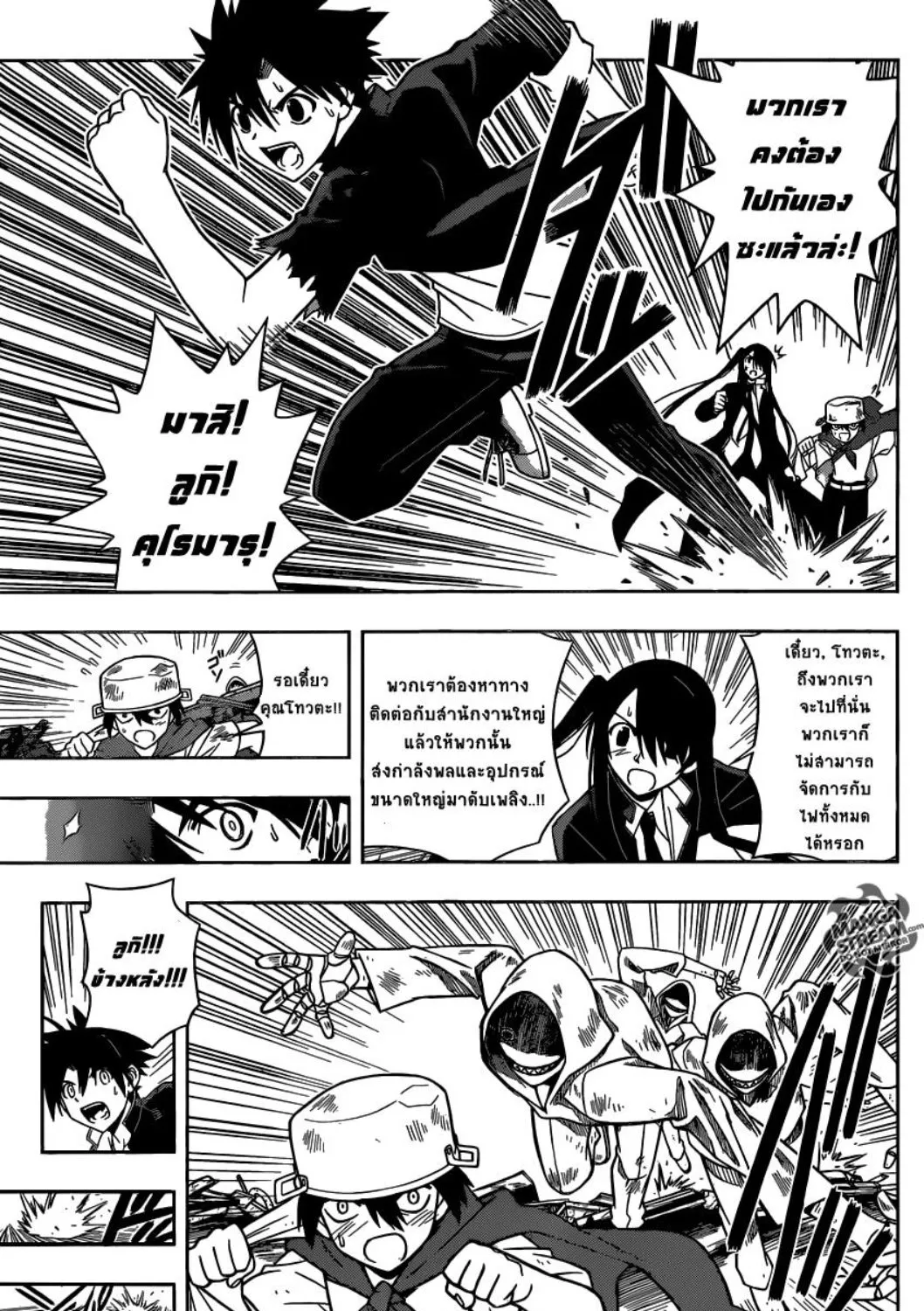 UQ Holder! - หน้า 12