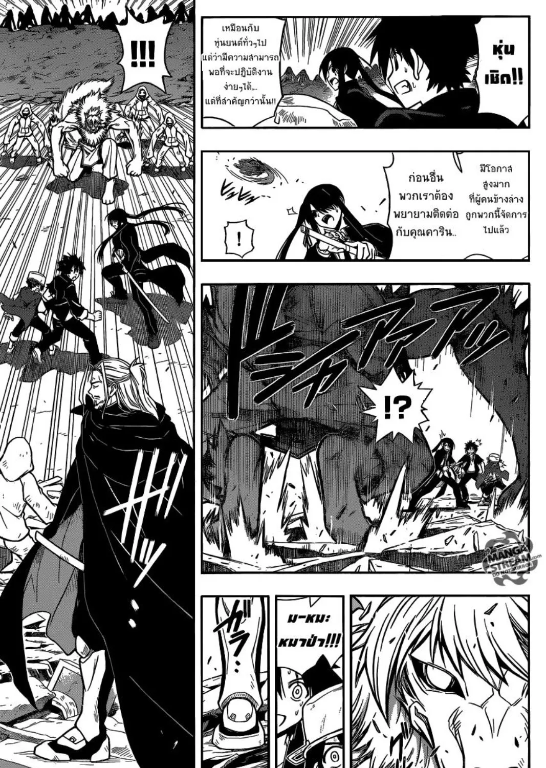 UQ Holder! - หน้า 16