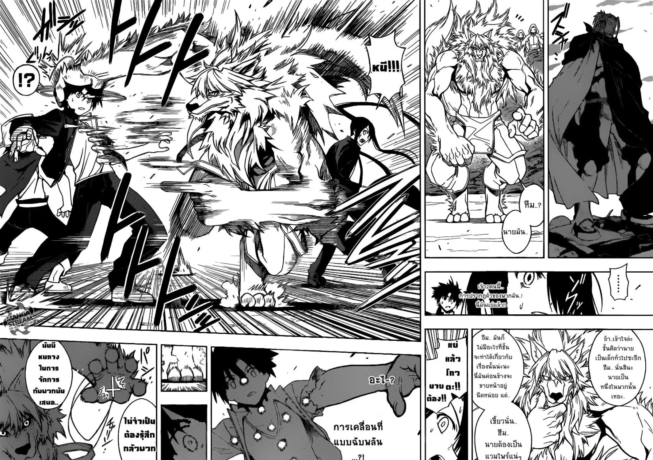 UQ Holder! - หน้า 18