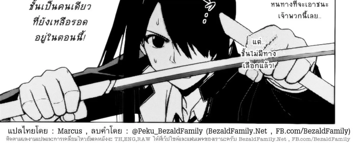 UQ Holder! - หน้า 27