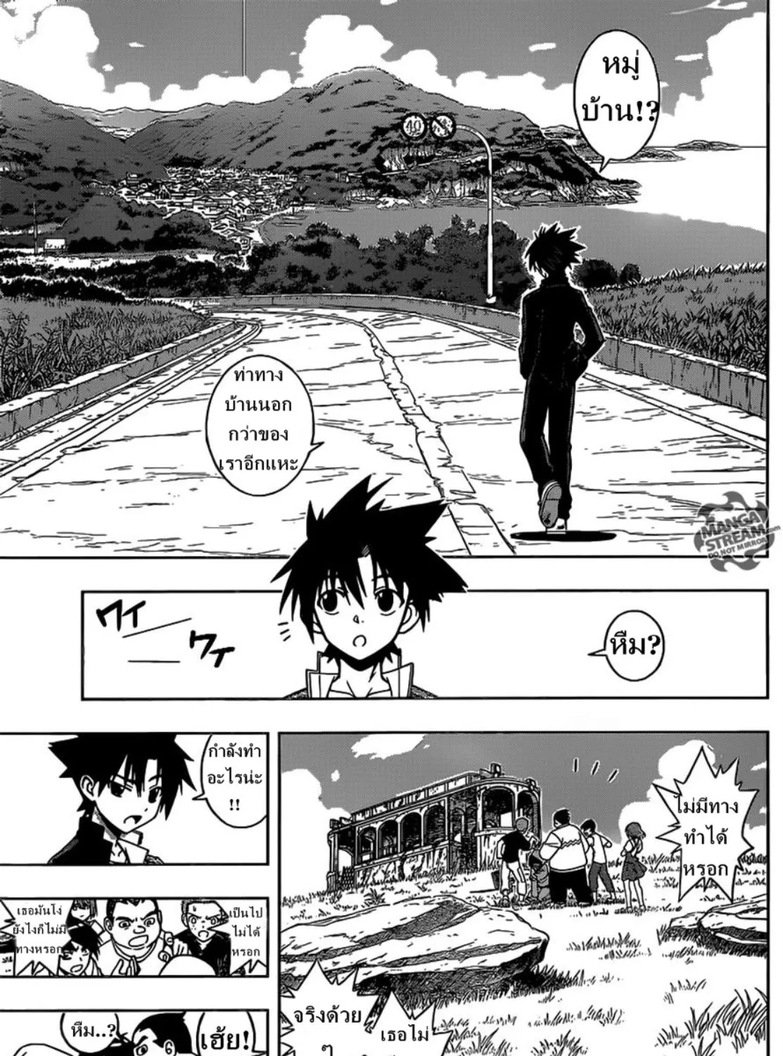 UQ Holder! - หน้า 14