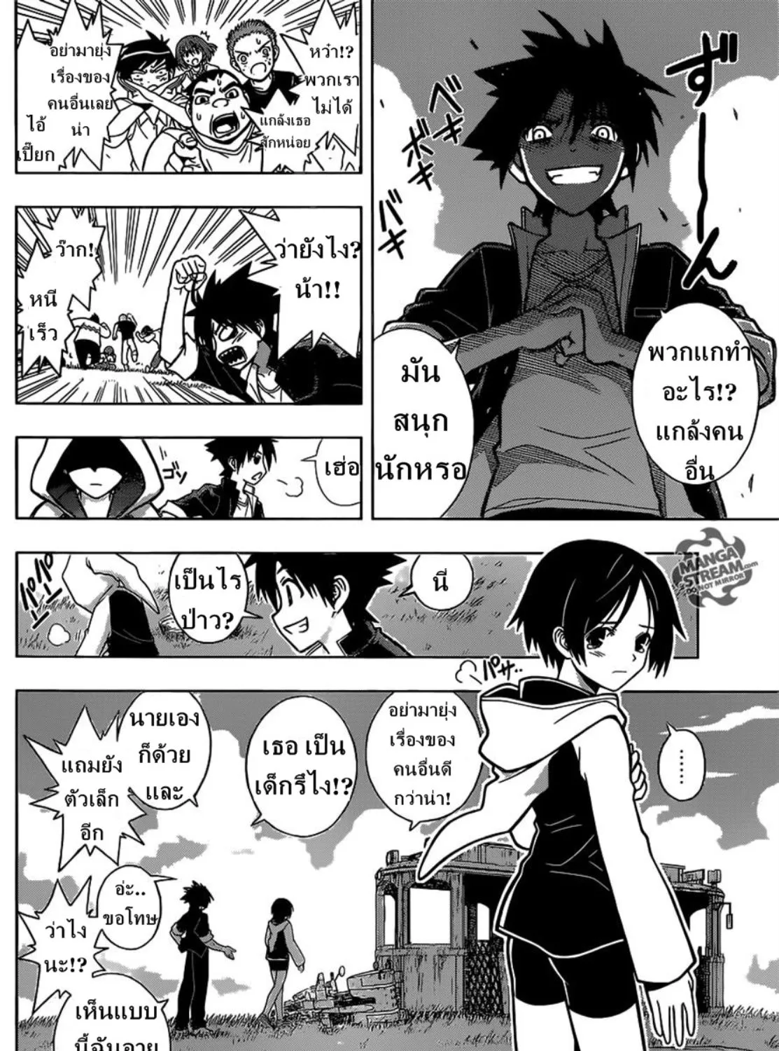 UQ Holder! - หน้า 16