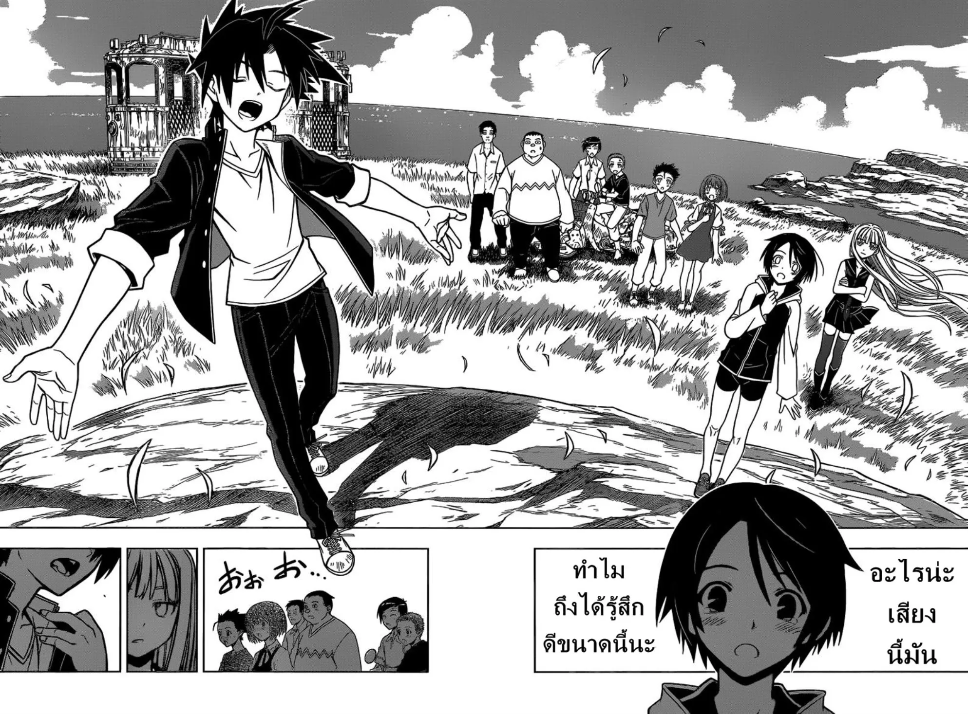 UQ Holder! - หน้า 49