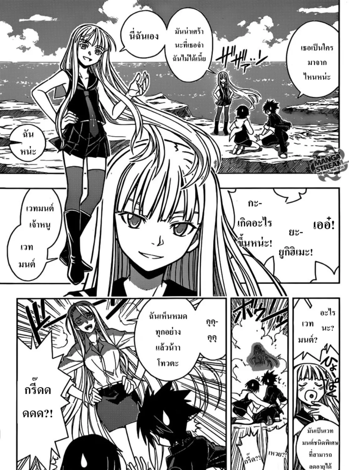 UQ Holder! - หน้า 64