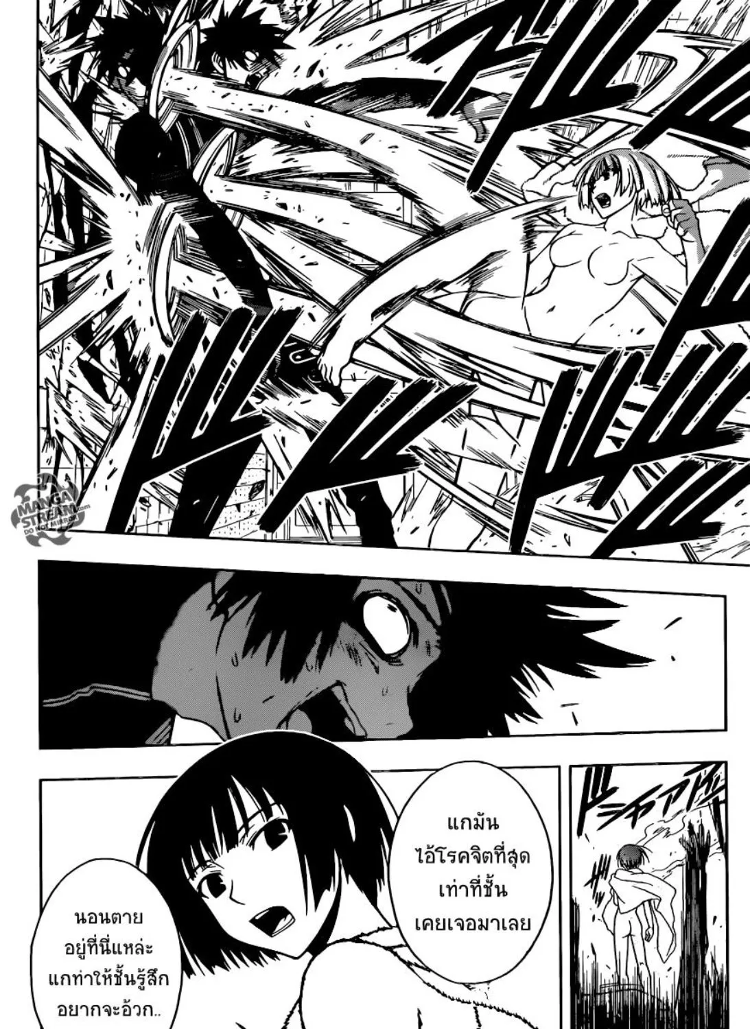 UQ Holder! - หน้า 30