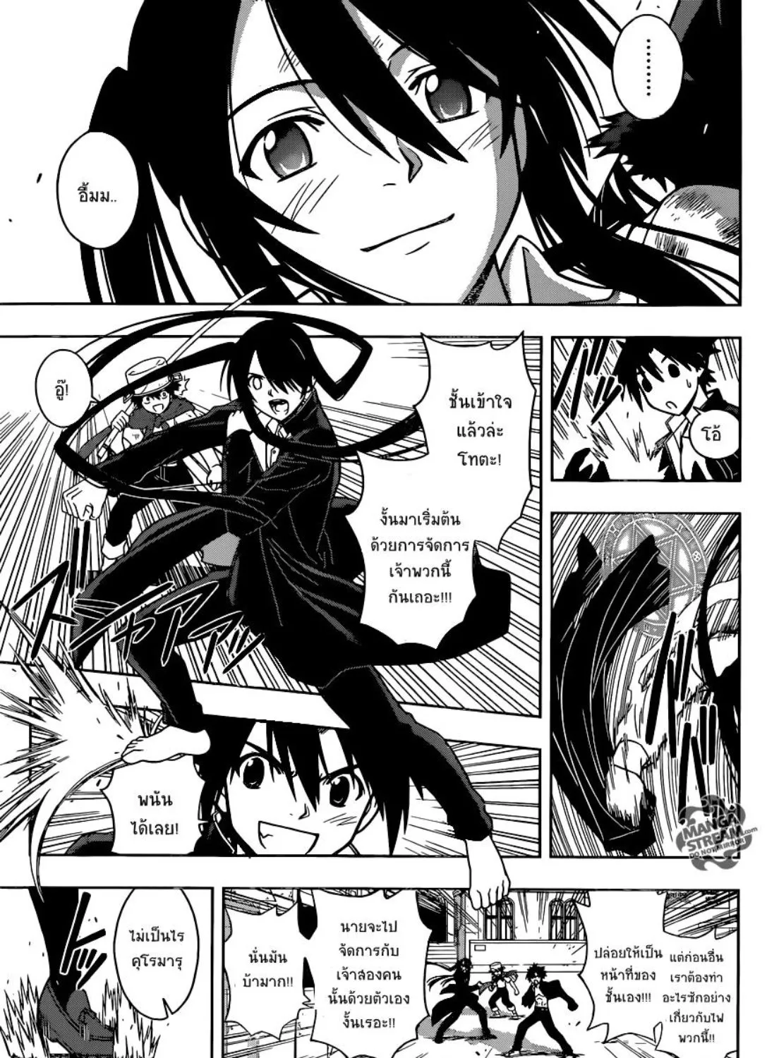 UQ Holder! - หน้า 16