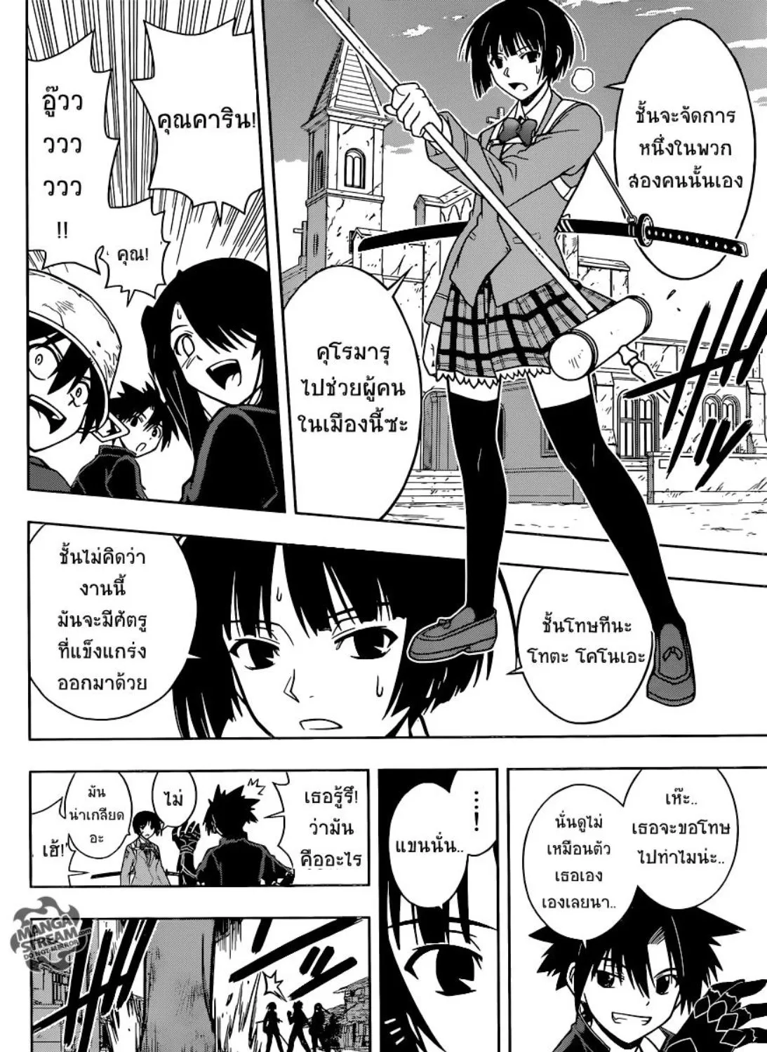 UQ Holder! - หน้า 18