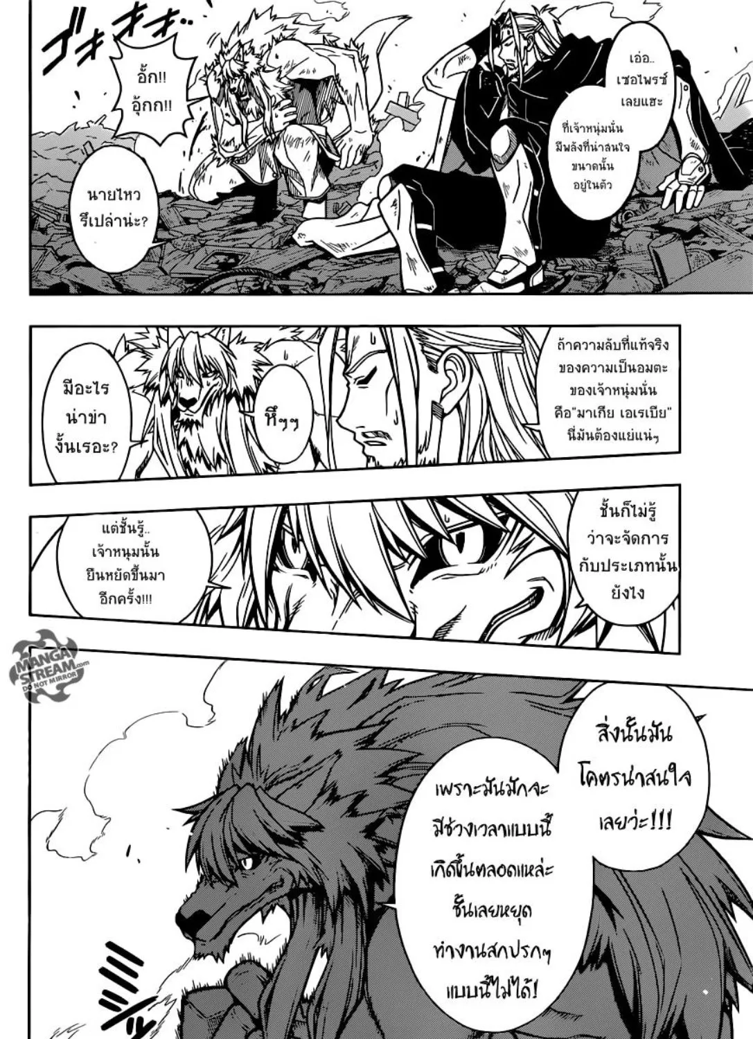 UQ Holder! - หน้า 2