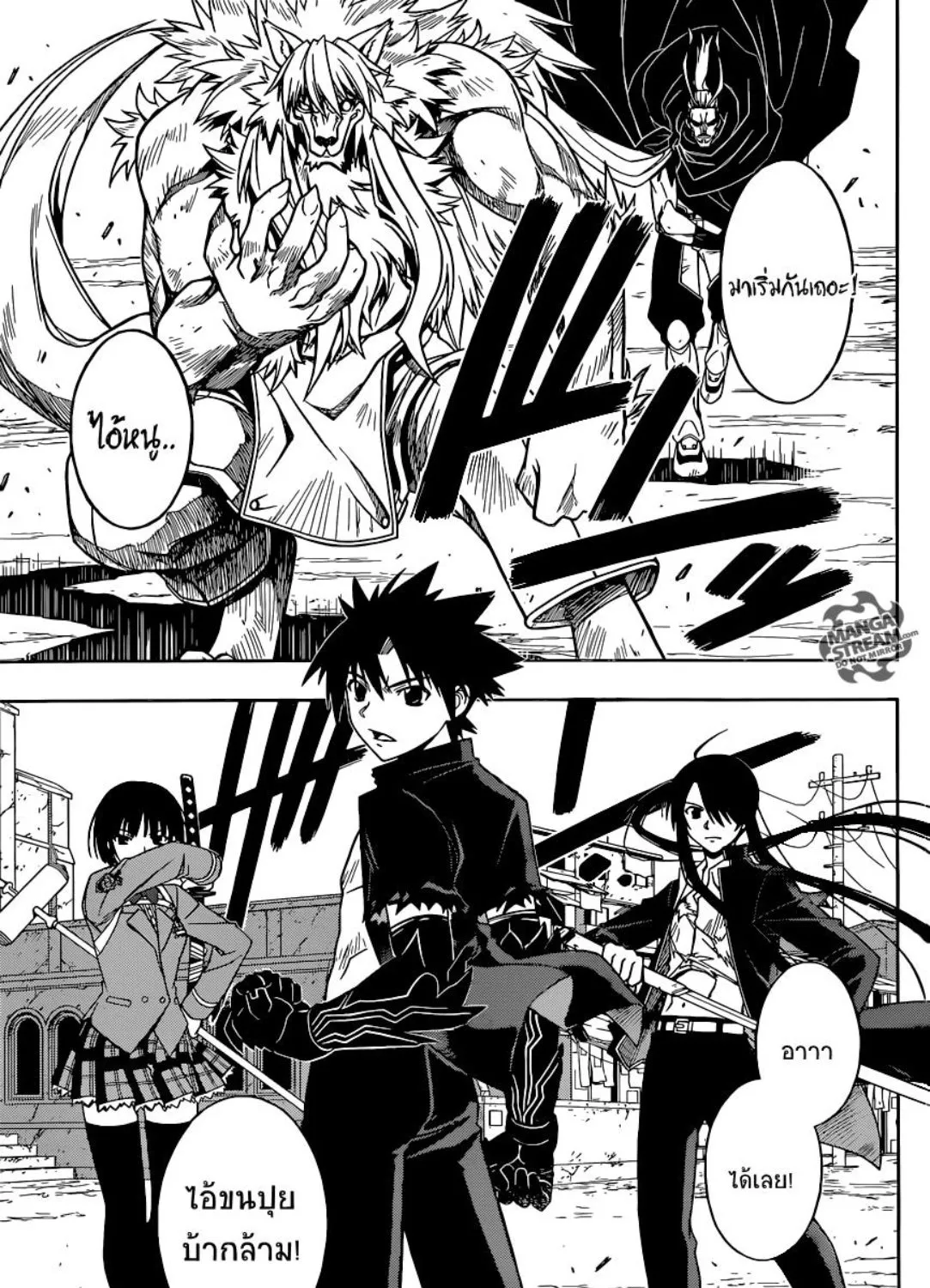 UQ Holder! - หน้า 20