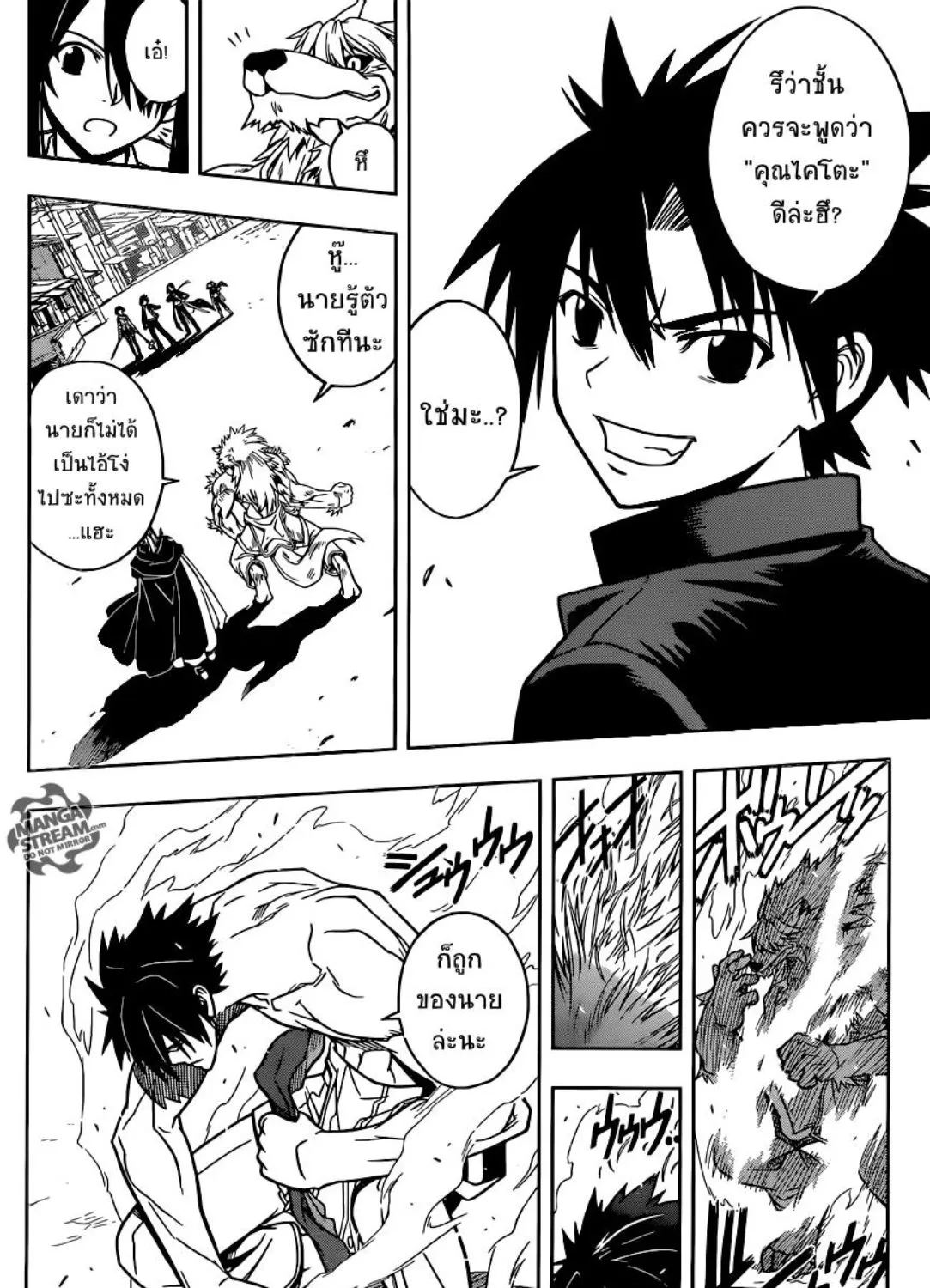 UQ Holder! - หน้า 22