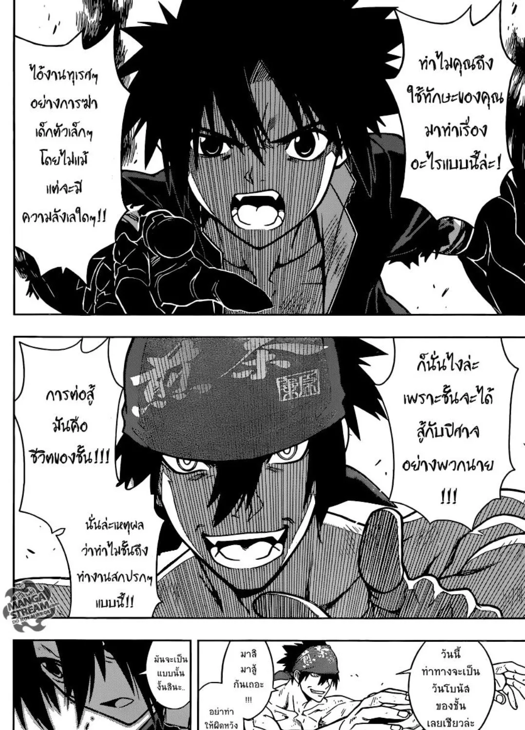 UQ Holder! - หน้า 26