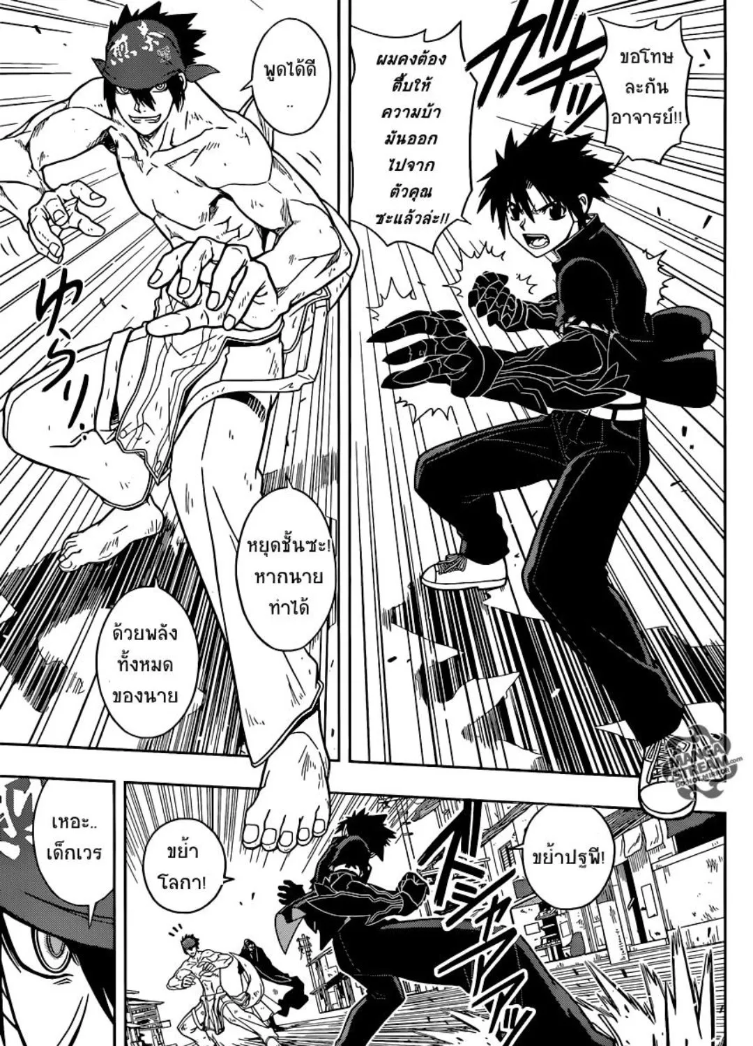 UQ Holder! - หน้า 28