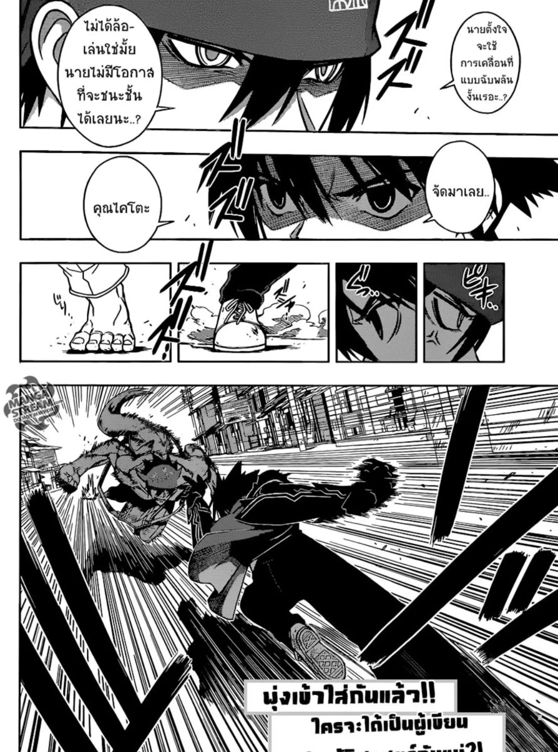 UQ Holder! - หน้า 30