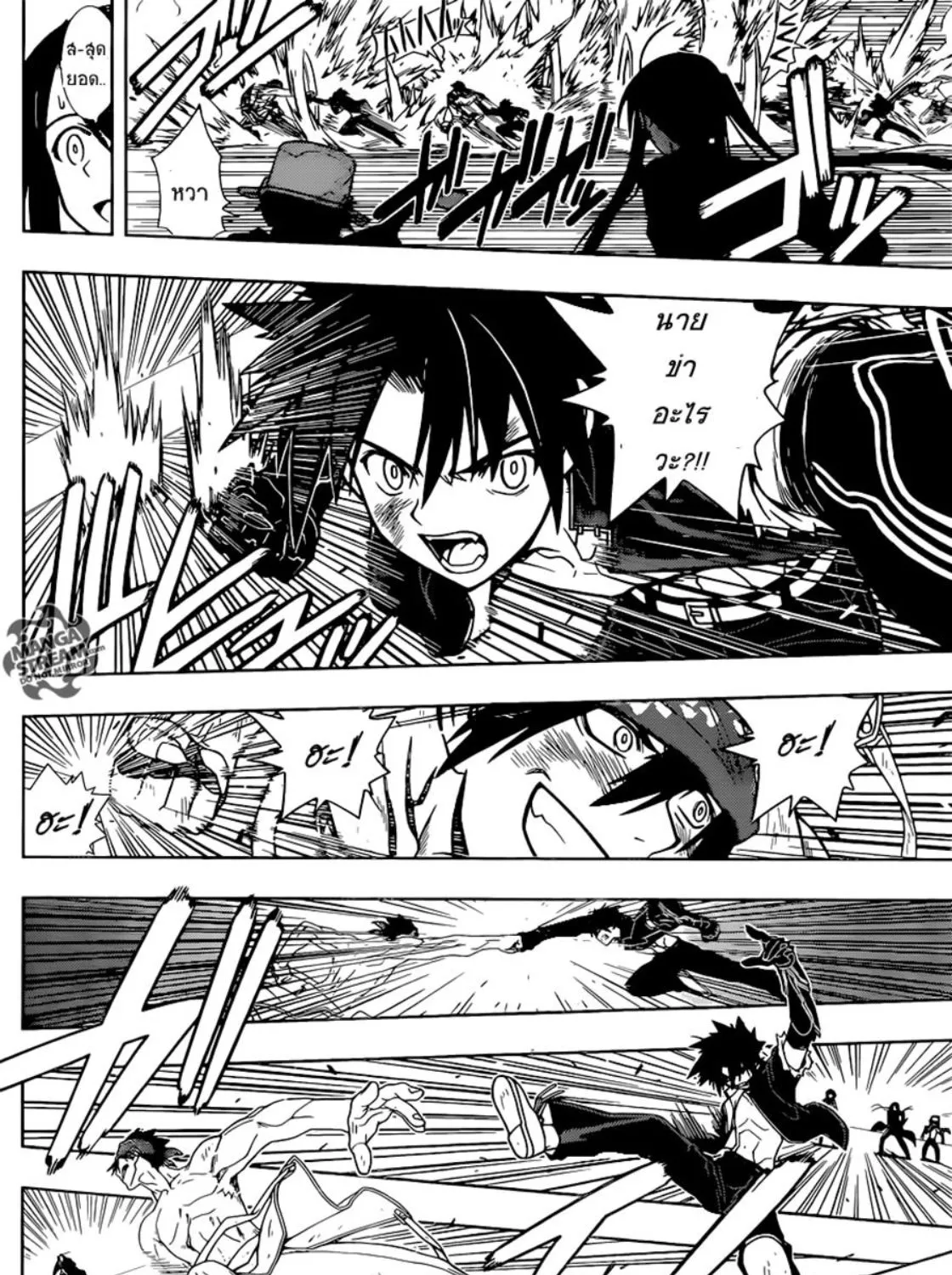 UQ Holder! - หน้า 12