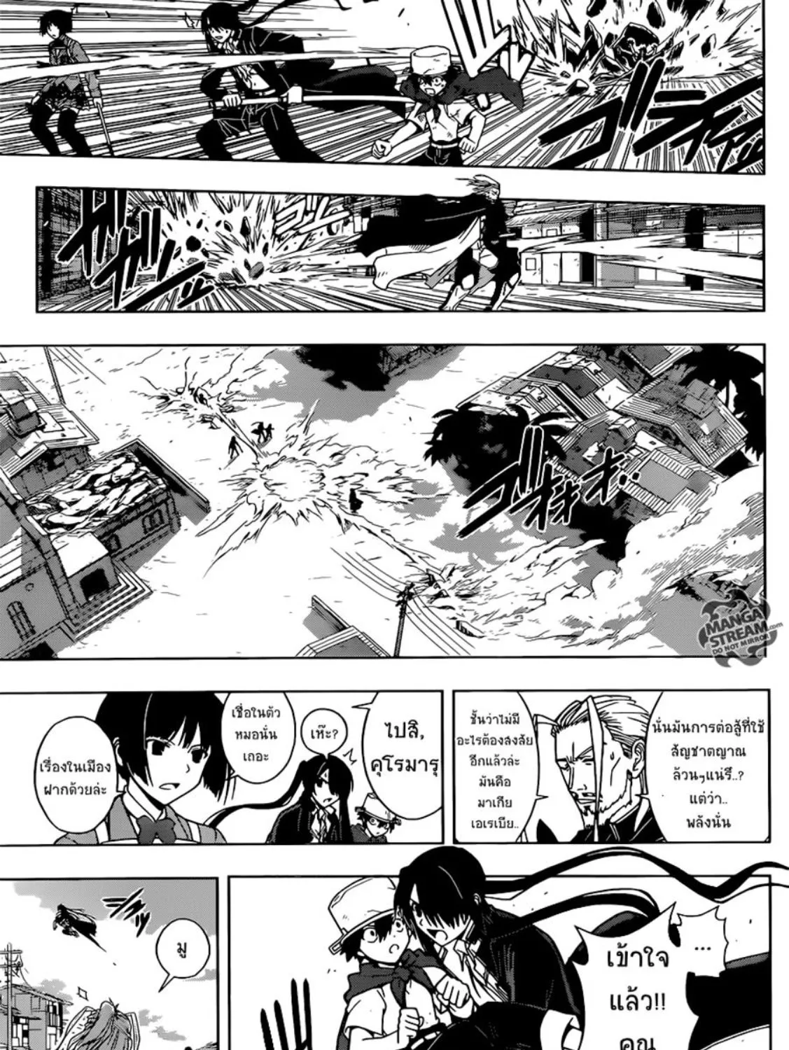 UQ Holder! - หน้า 14