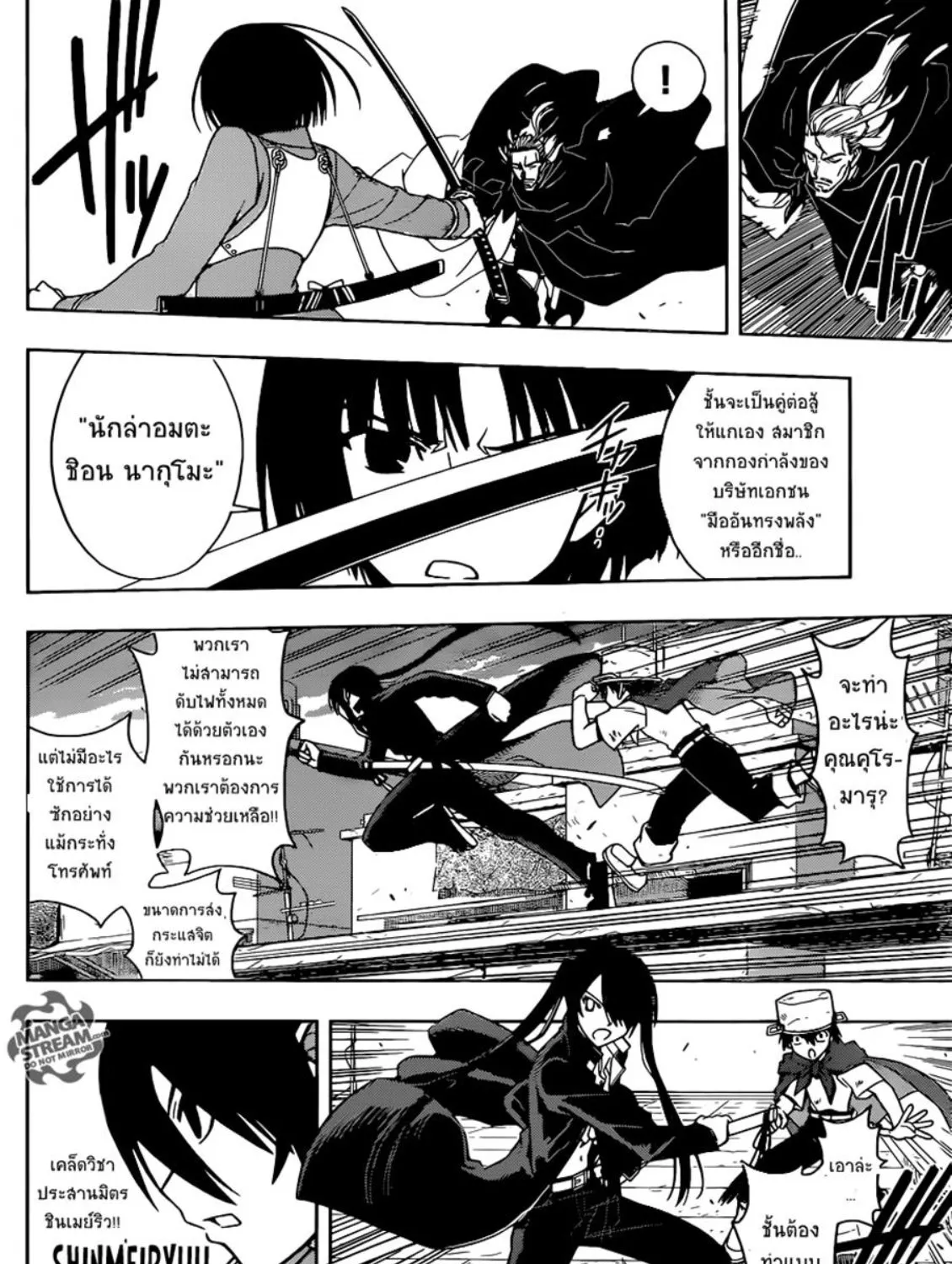 UQ Holder! - หน้า 16