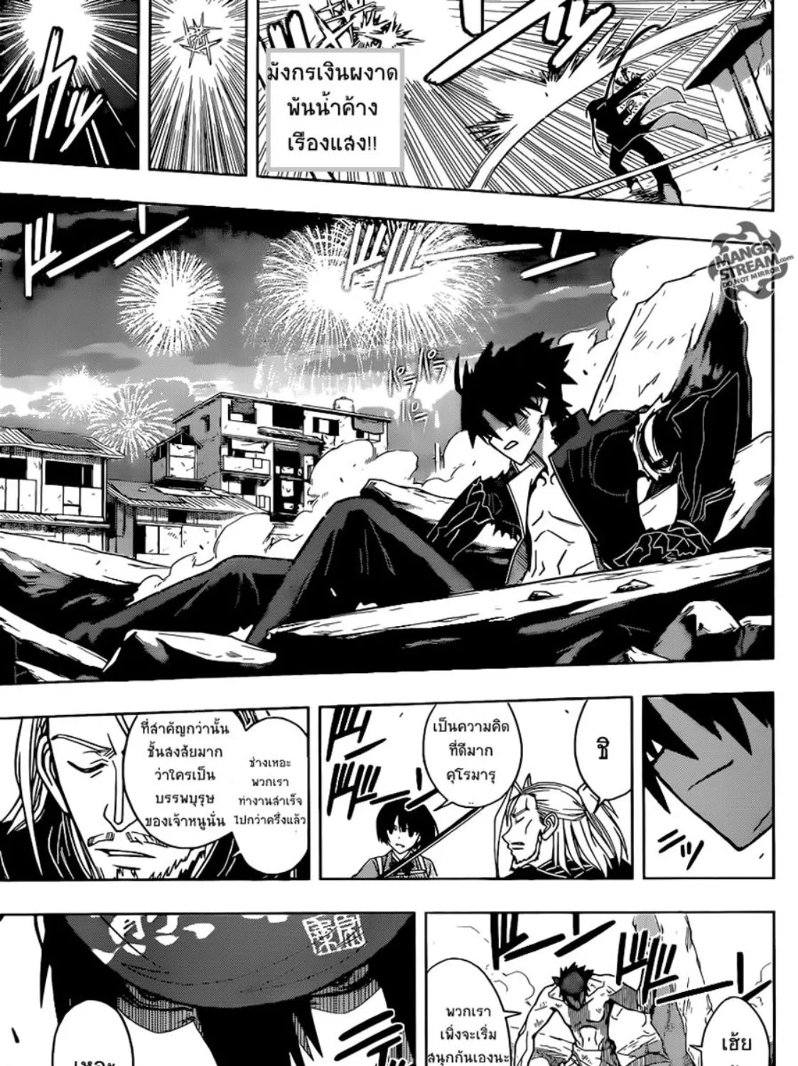 UQ Holder! - หน้า 18