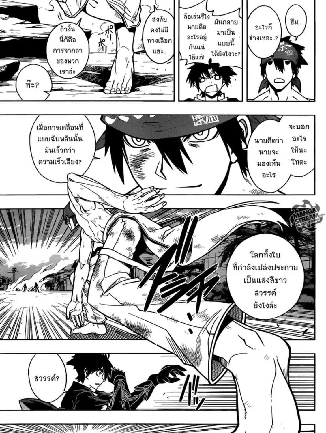 UQ Holder! - หน้า 22