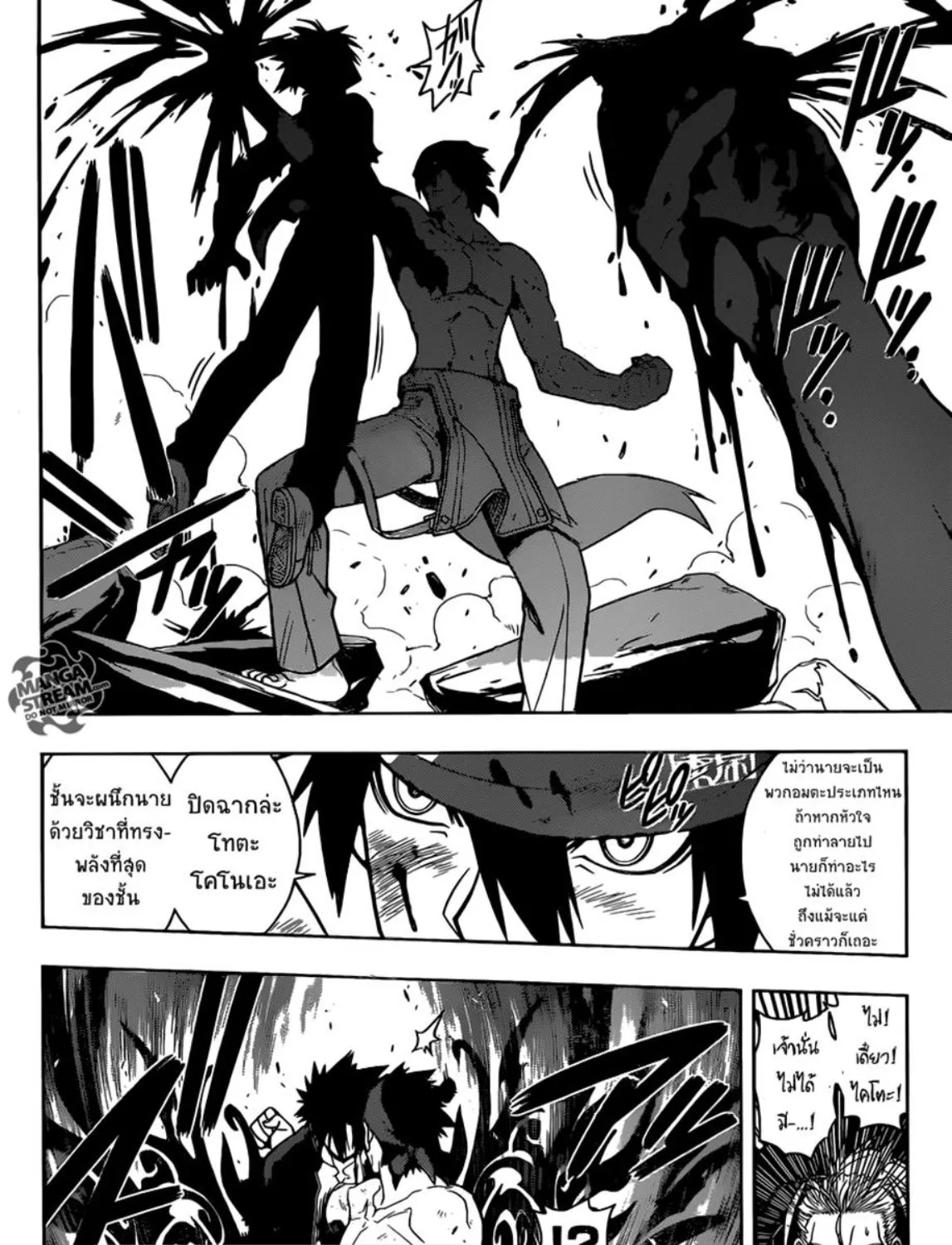 UQ Holder! - หน้า 26