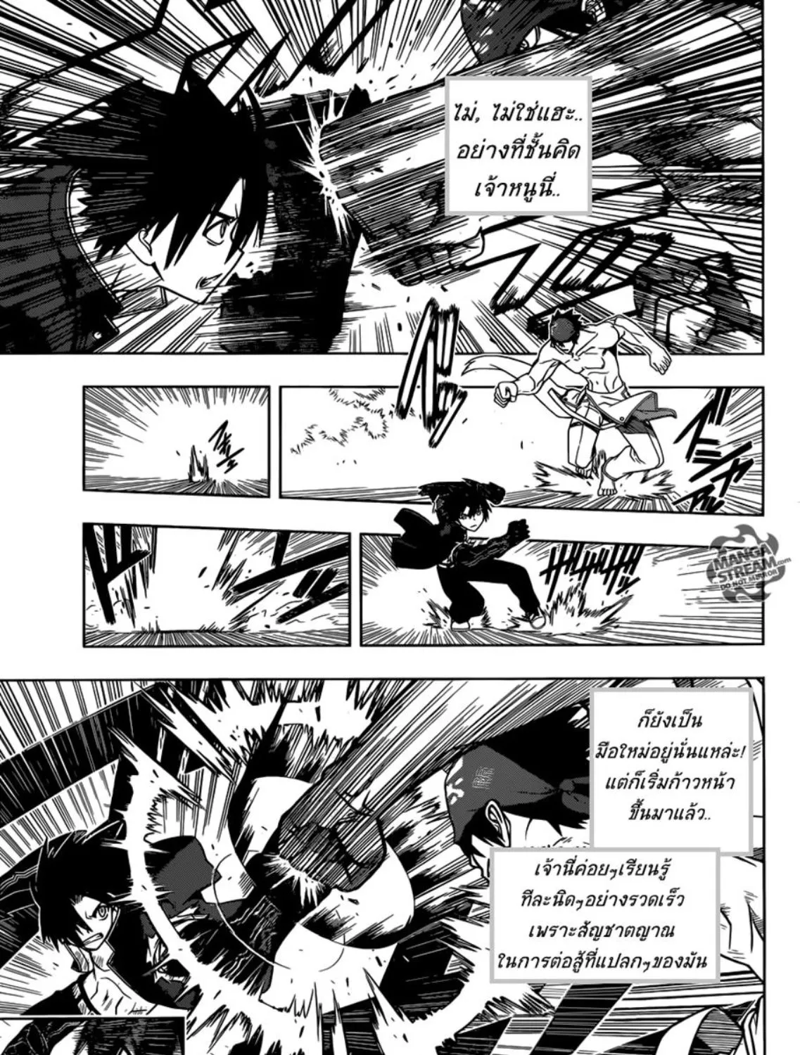 UQ Holder! - หน้า 6