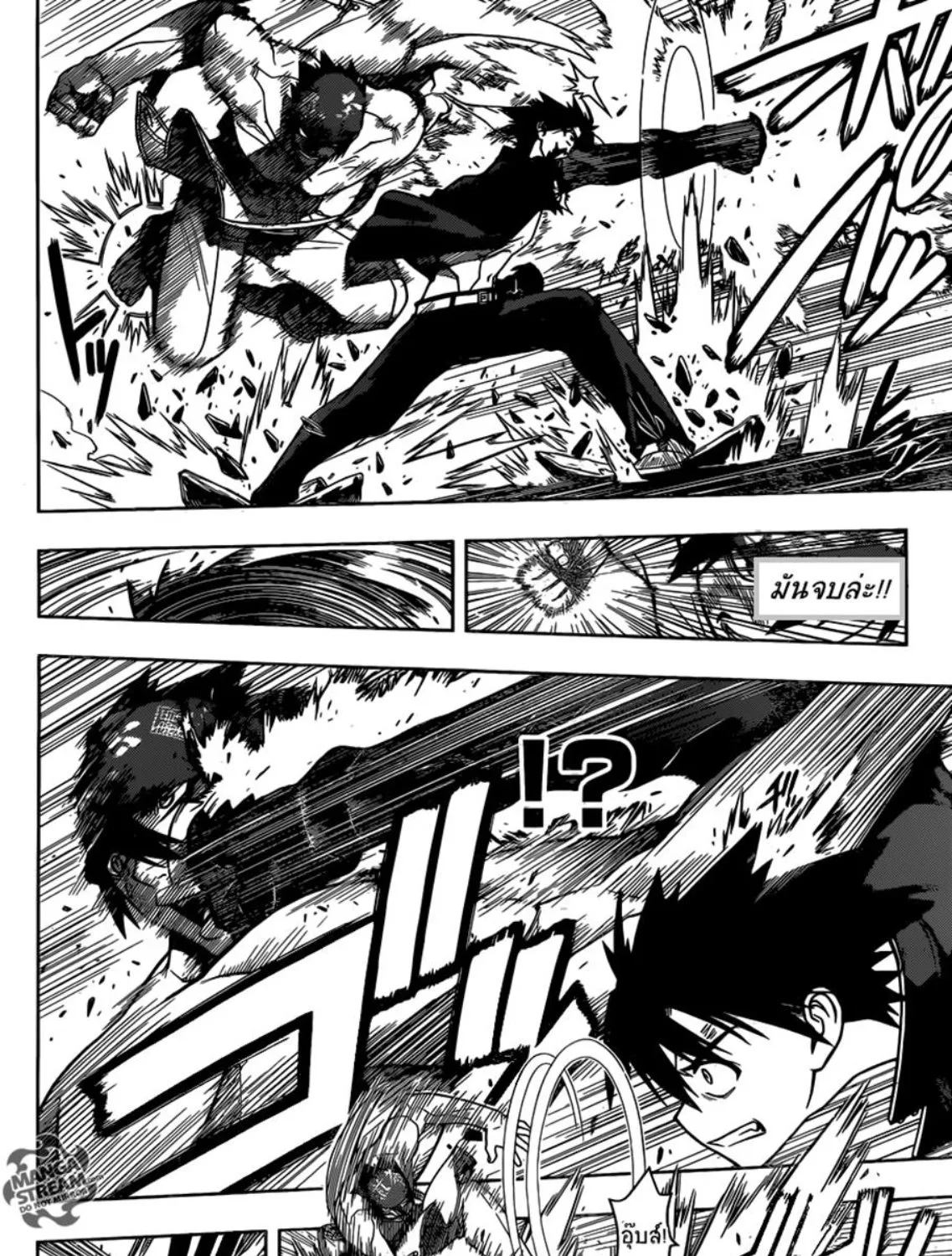 UQ Holder! - หน้า 8