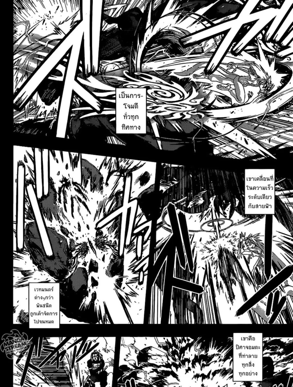 UQ Holder! - หน้า 14