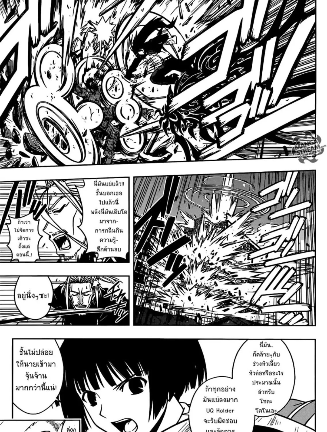 UQ Holder! - หน้า 28