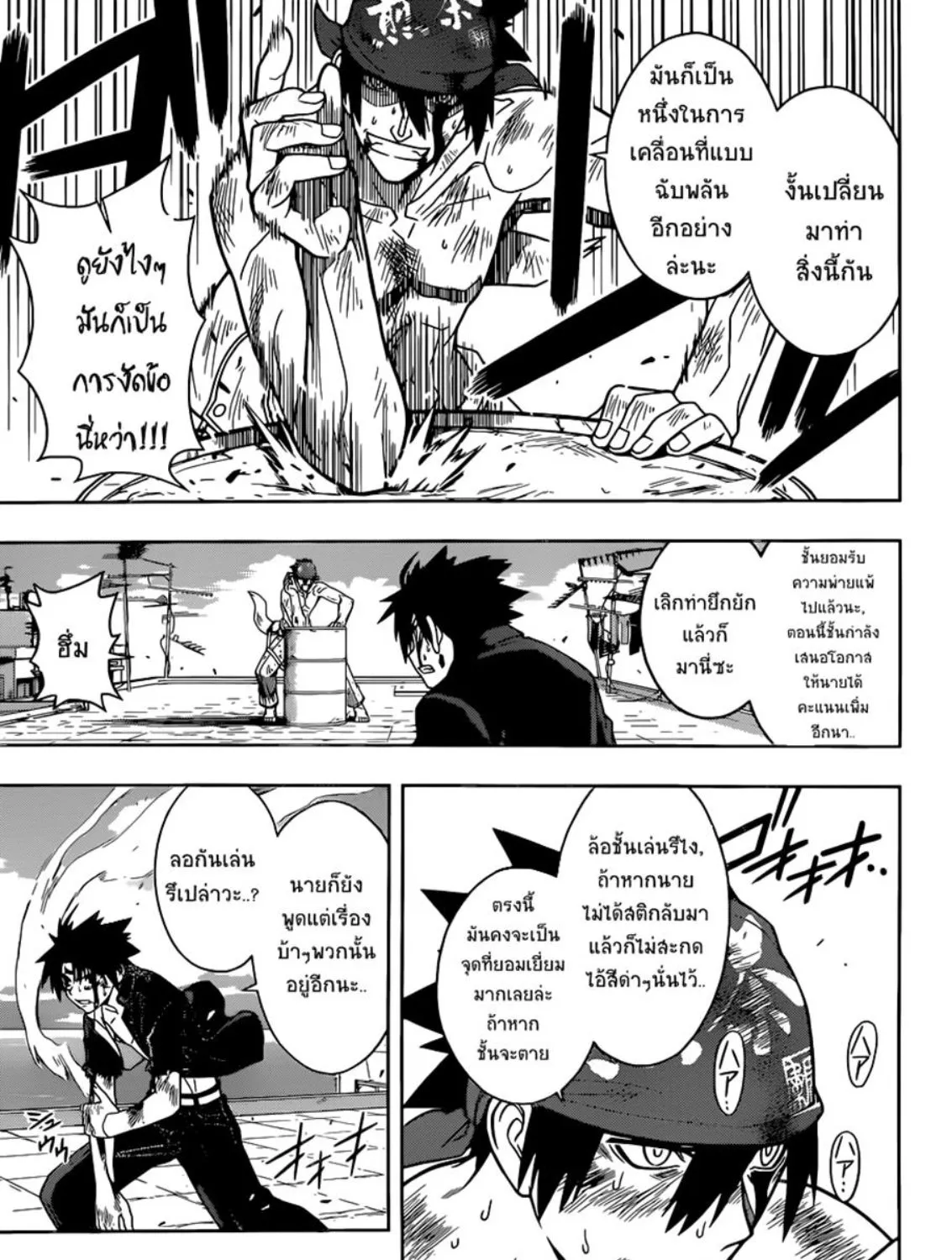 UQ Holder! - หน้า 12