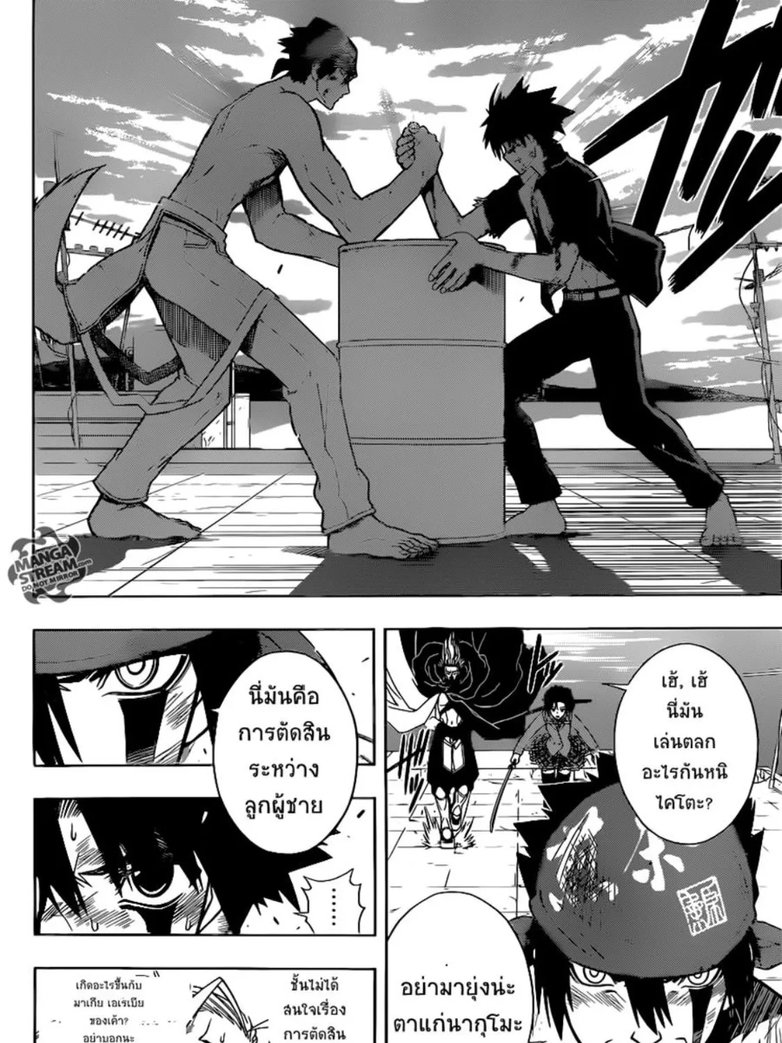 UQ Holder! - หน้า 14