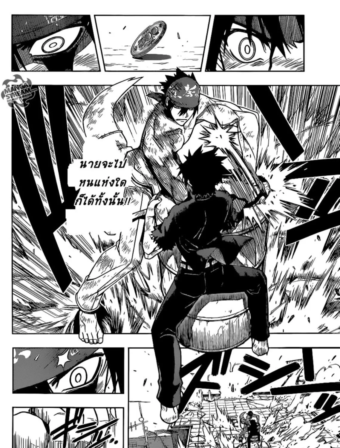 UQ Holder! - หน้า 18