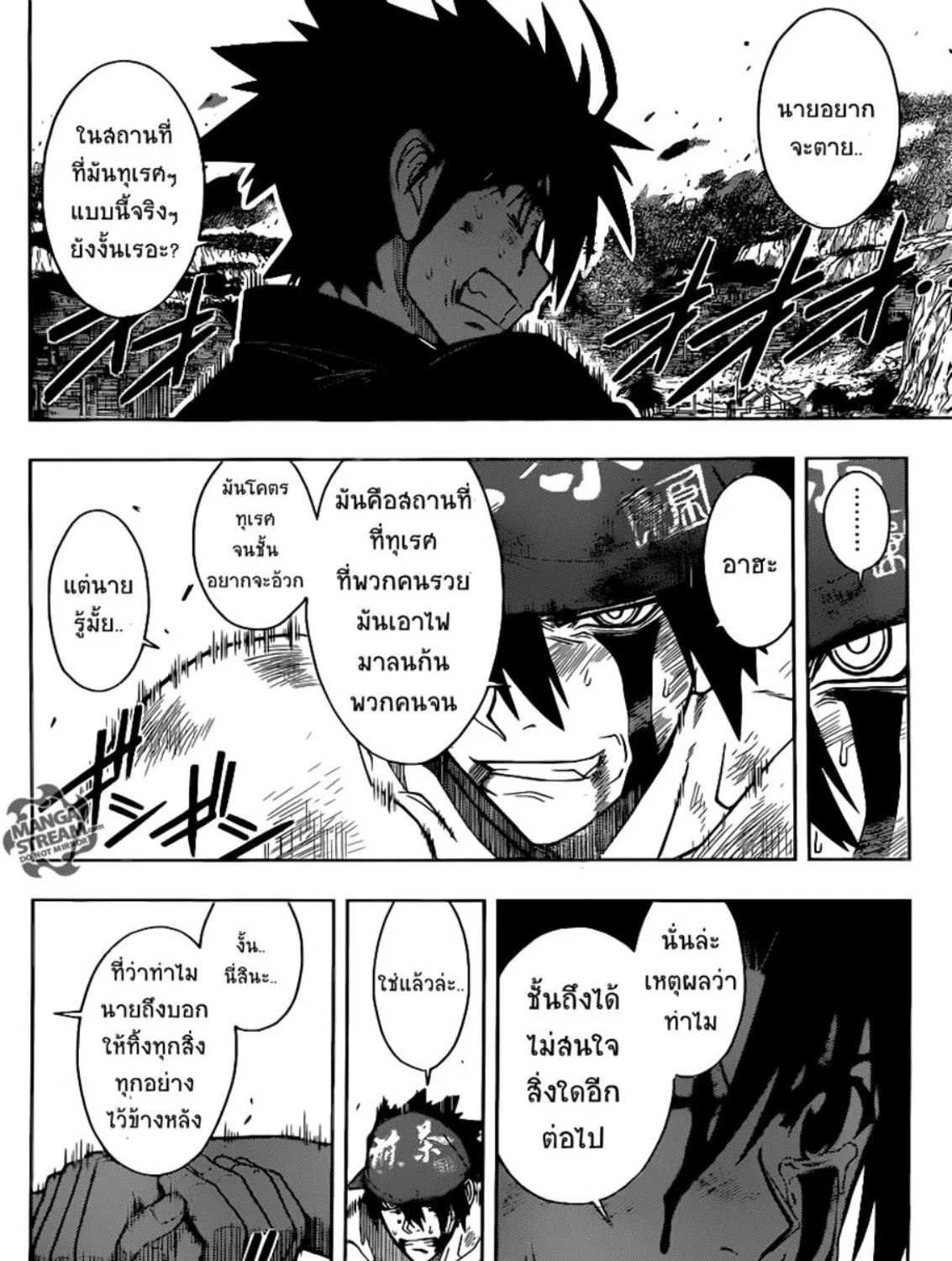 UQ Holder! - หน้า 22