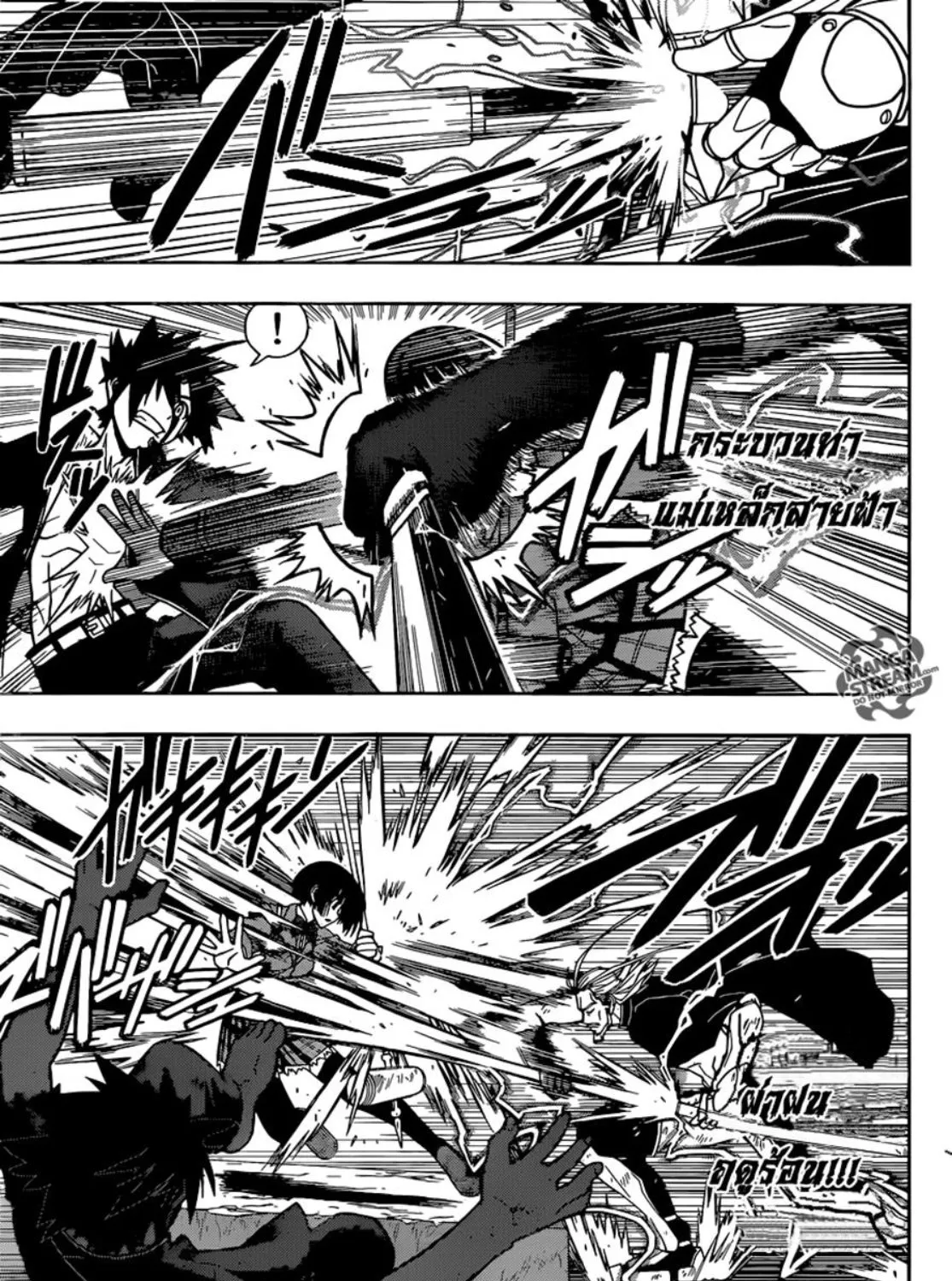 UQ Holder! - หน้า 14