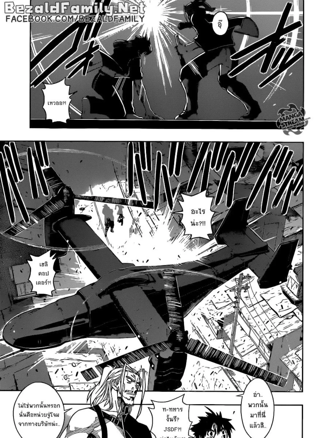 UQ Holder! - หน้า 12