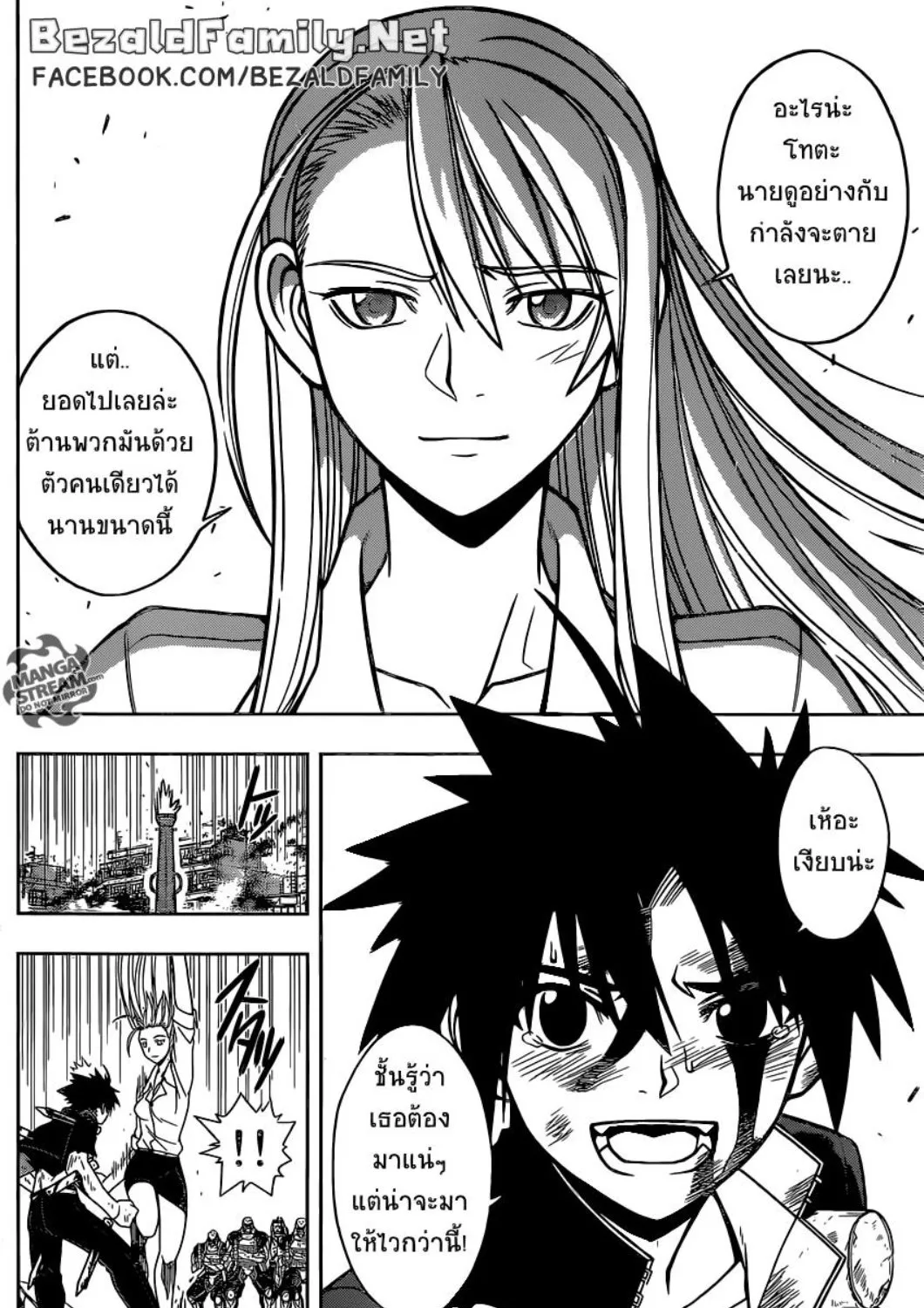 UQ Holder! - หน้า 10