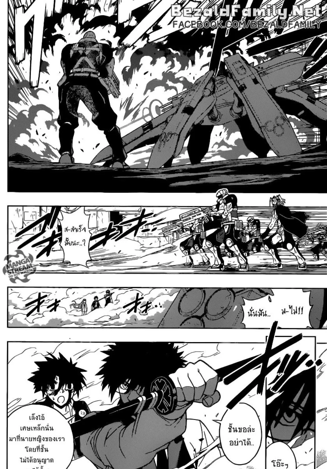 UQ Holder! - หน้า 18