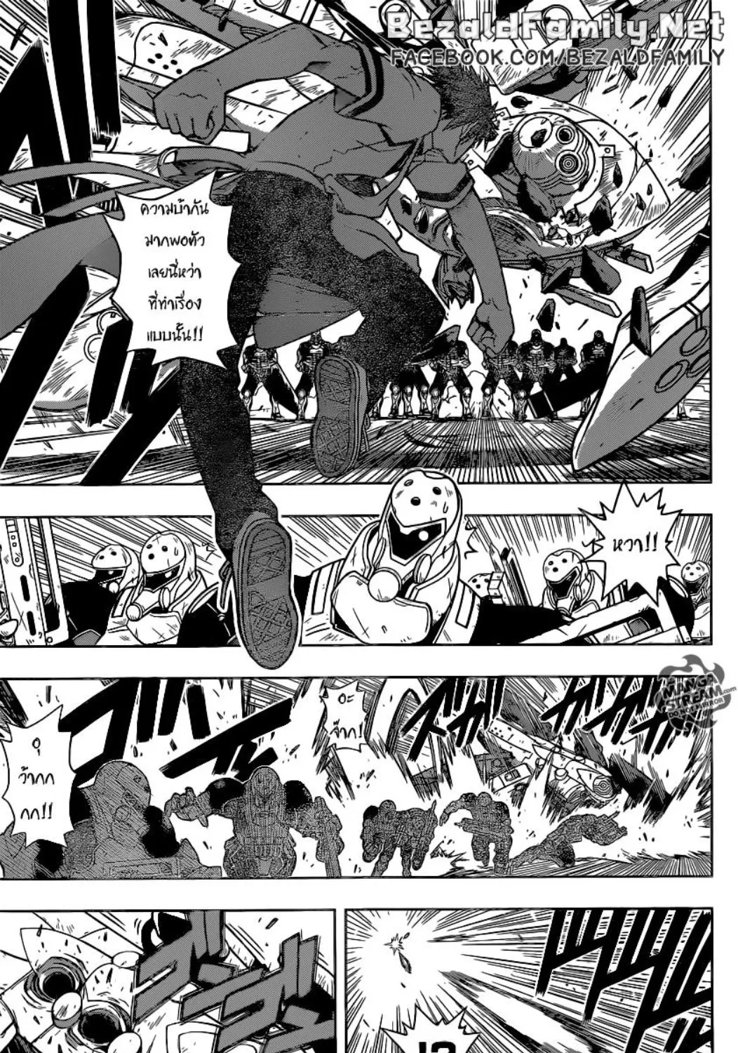 UQ Holder! - หน้า 24