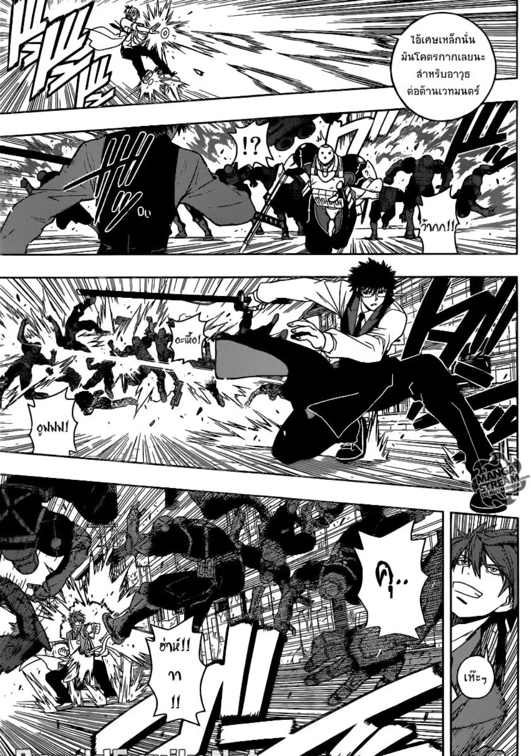 UQ Holder! - หน้า 28