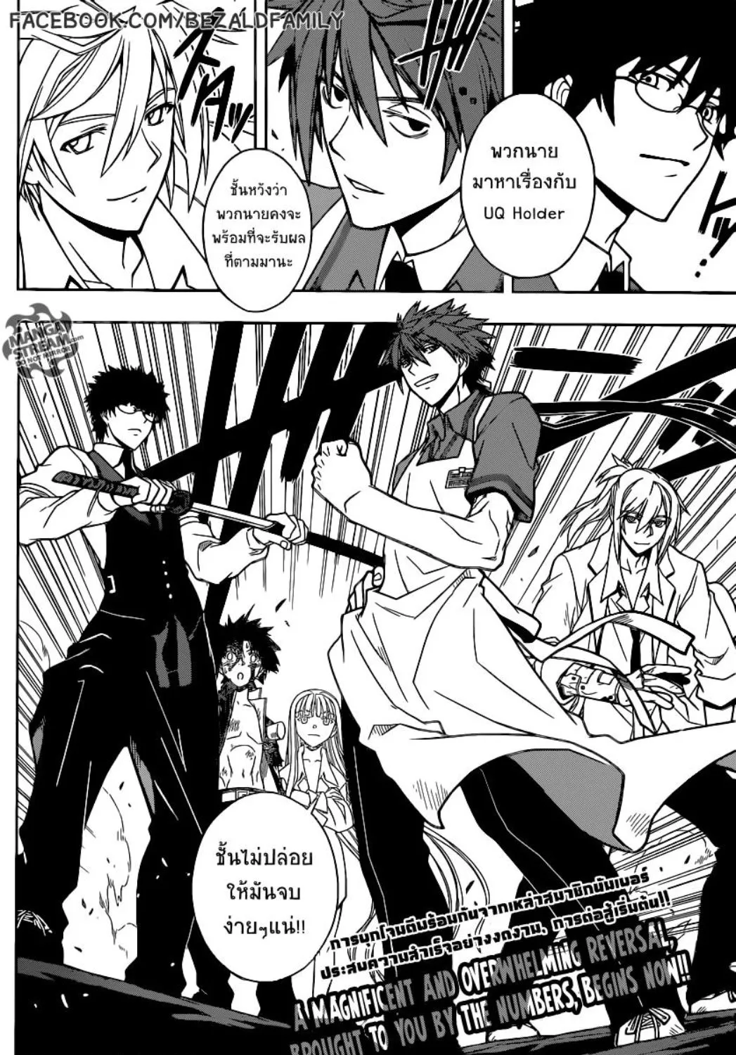 UQ Holder! - หน้า 30