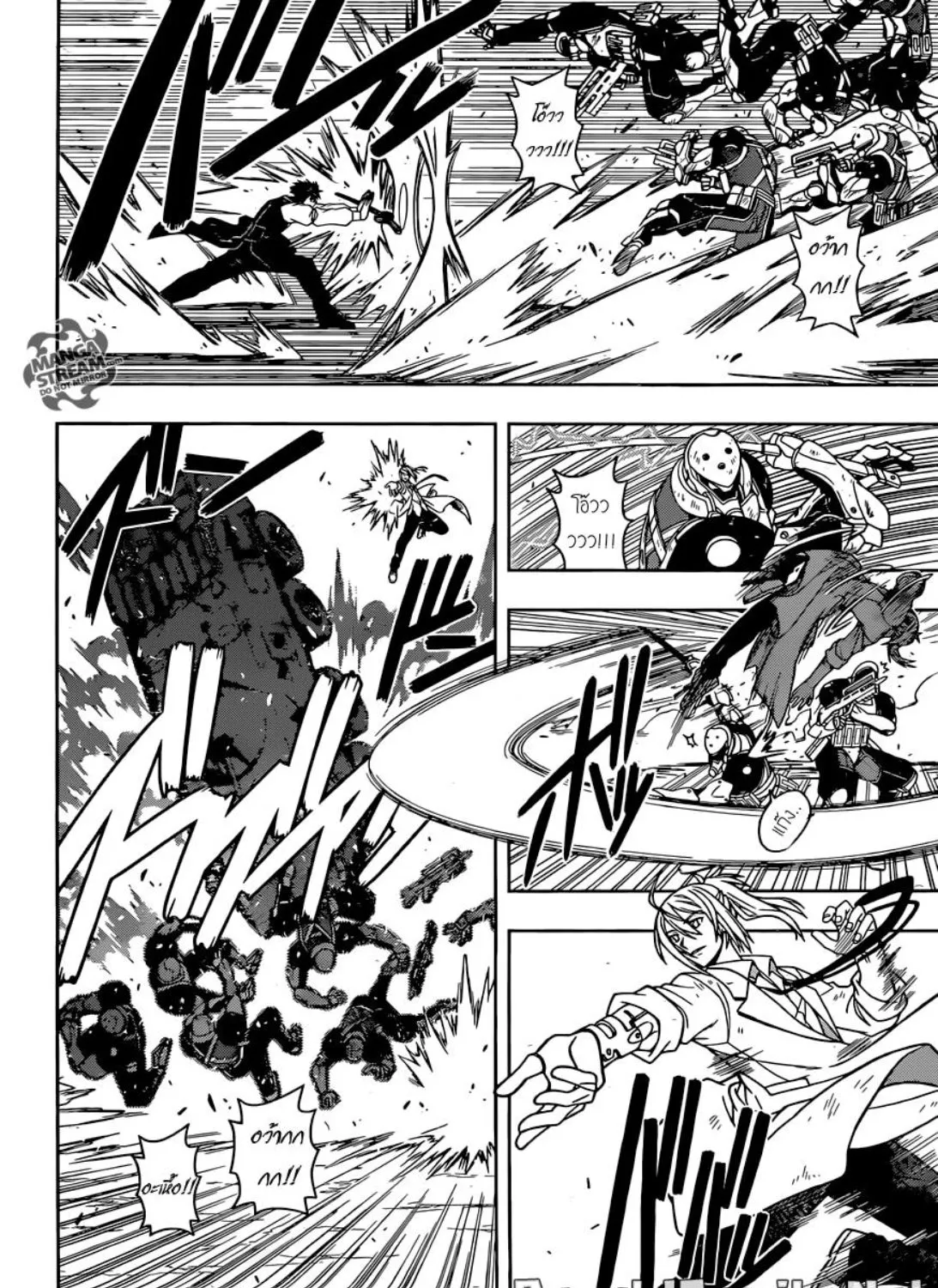 UQ Holder! - หน้า 34